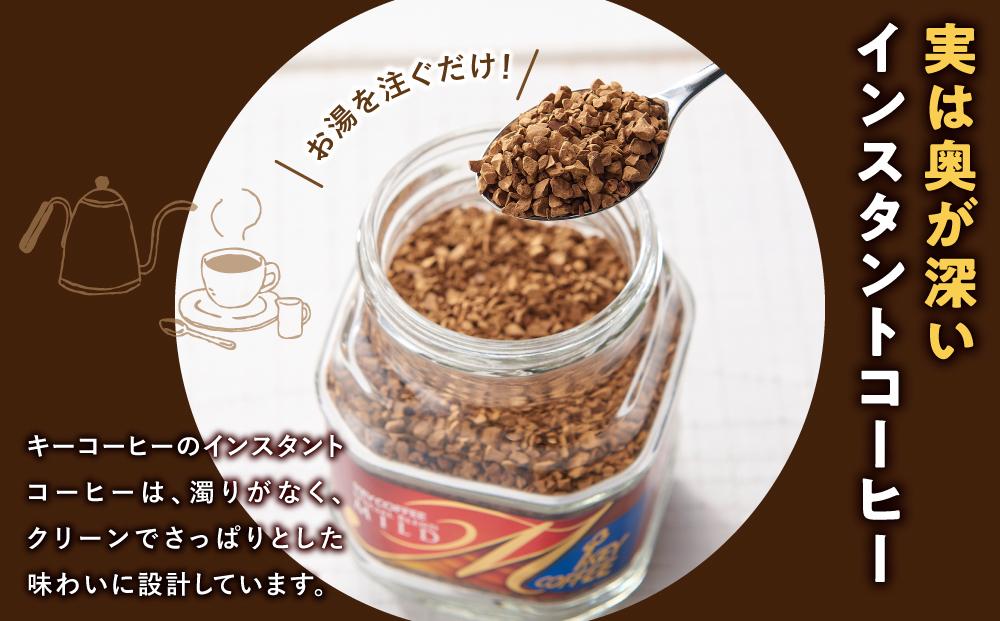 キーコーヒー　インスタントコーヒー ギフトセット KIC－30S ／ 珈琲 焙煎 即席 埼玉県