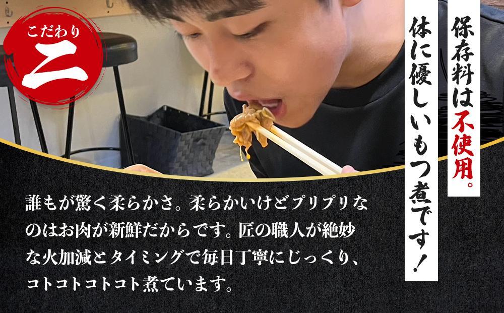 国産豚もつ使用！とろけるほど柔らかい究極のもつ煮 2種食べ比べセット もつ煮・辛口 もつ煮各2袋 各500g×計4袋