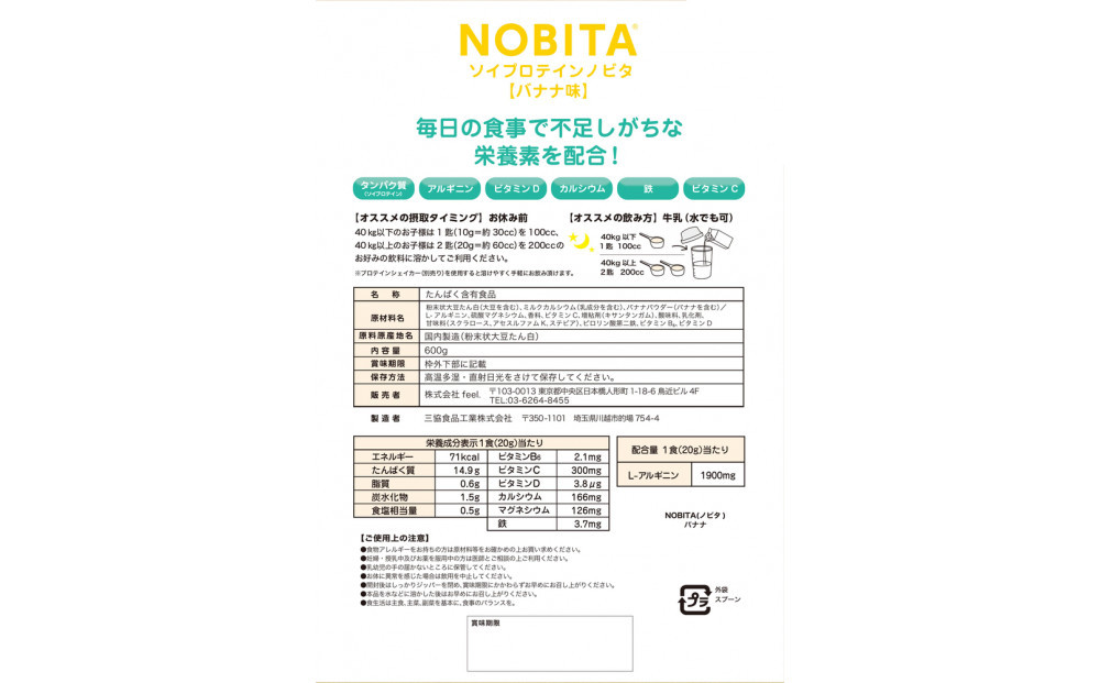 NOBITA(ããã¿)ãœã€ãããã€ã³ããããå³ ïŒ æ é€çŽ é£²ã¿ããã æè»œ åŒçç