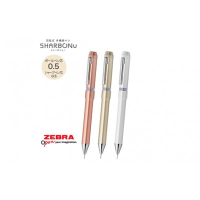 ZEBRA SHARBO Nu シャンパンゴールド 替芯0.5mm付き【1443823】