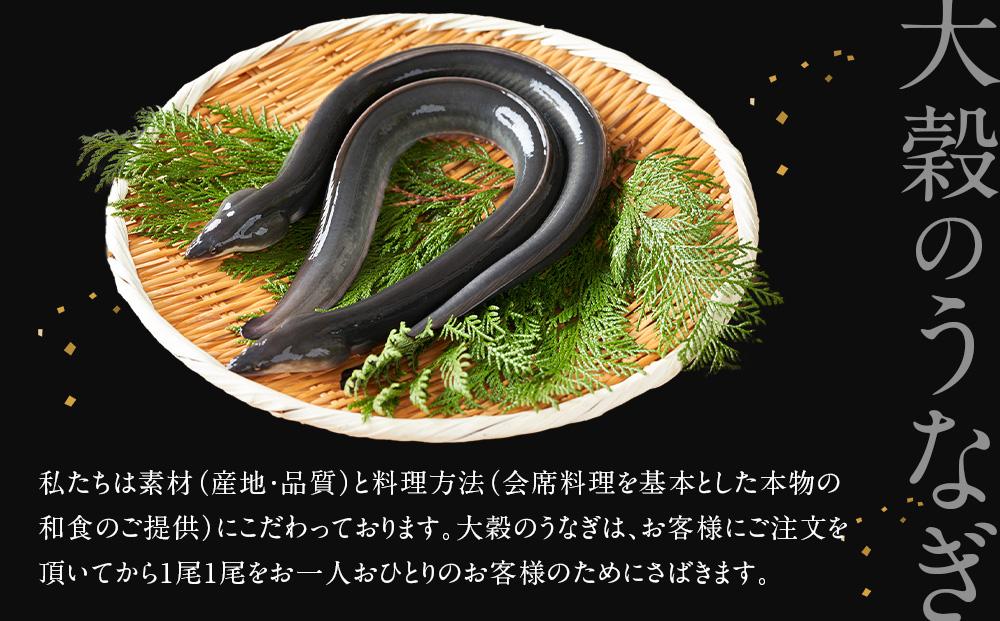 Washoku大穀　お食事券6枚 ／ チケット 和食料理 埼玉県