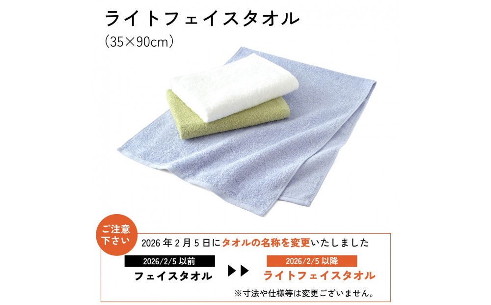 【1秒タオル】ホットマンカラー12 ライトフェイスタオル3枚セット