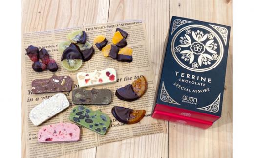 久遠チョコレートテリーヌ6枚ドライフルーツ　4種2段ギフトBOX ／ 手作り スイーツ 新食感 埼玉県