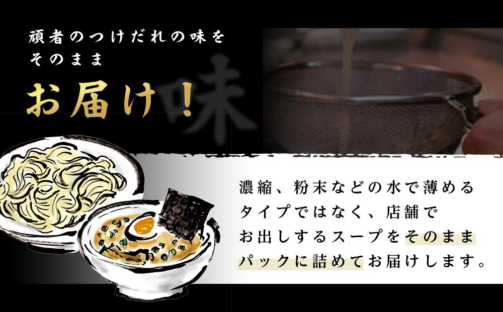 頑者つけめん　極太自家製麺　2食入 ／ ガンジャ ラーメン つけ麺 埼玉県