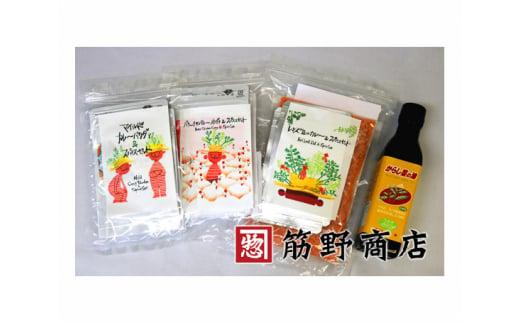 スパイスカレートライアルキット＆からし菜の油180g ／ お試し セット 香辛料 埼玉県