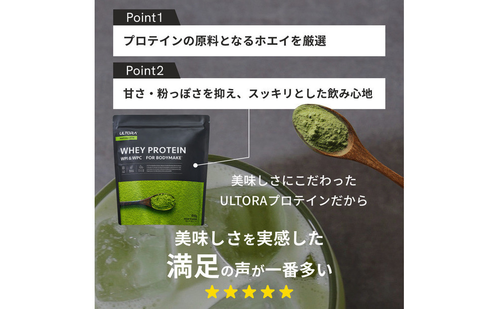 ULTORA ホエイダイエットプロテイン 810g 抹茶ラテ風味（リニューアル）