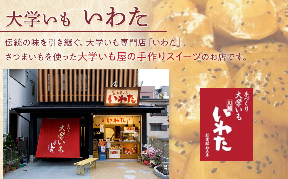 小江戸スティック・おいもチーズケーキセット ／ 紅高系 プレーン ごま ショコラ 黒糖紫いも 埼玉県