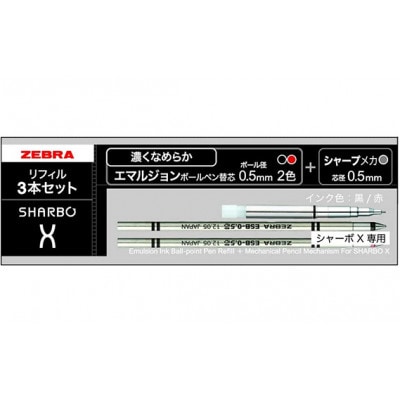 ZEBRA SHARBO Nu ブラック 替芯0.5mm付き【1443840】