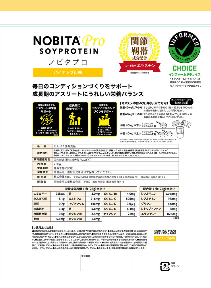NOBITA-Pro 蜻ウ繝代う繝翫ャ繝励Ν蜻ウ シ 繝励Ο繝繧、繝ウ 繧ス繧、繝励Ο繝繧、繝ウ 繧「繧ケ繝ェ繝シ繝 蝓シ邇臥恁