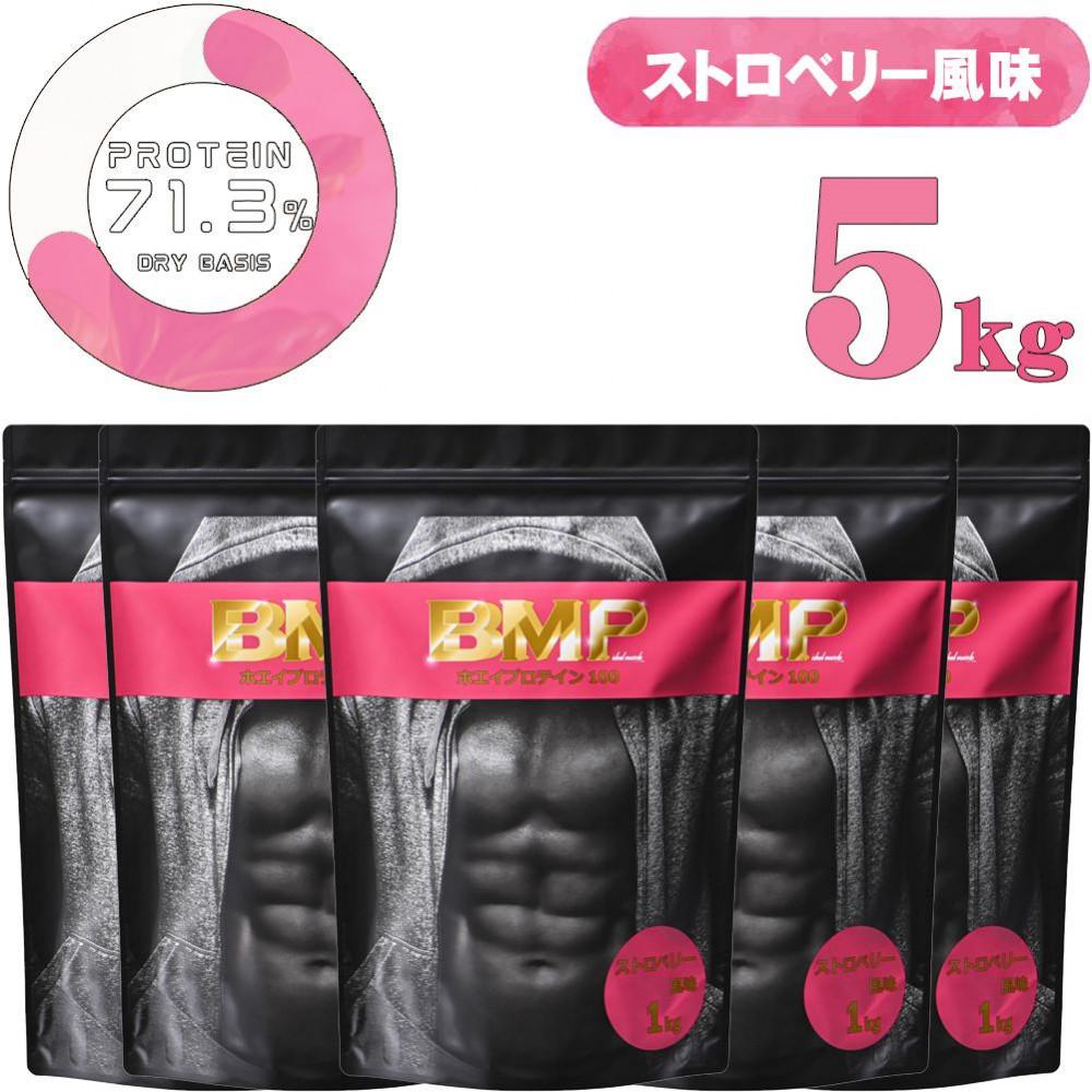 BMPプロテイン ストロベリー風味 5kg  ／ たんぱく質 栄養補給 ホエイプロテイン 埼玉県