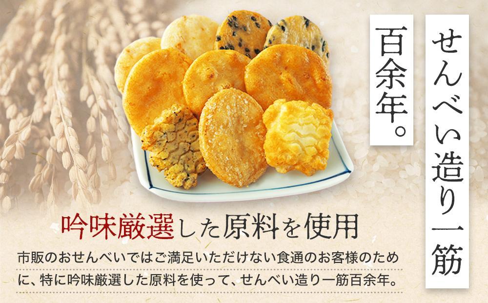 笑顔の玉手箱（箱入55袋） ／ 煎餅 せんべい 個包装入り 埼玉県