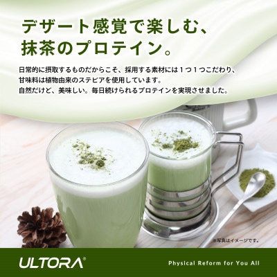 ULTORA ホエイダイエットプロテイン 1kg 抹茶ラテ風味【1459986】