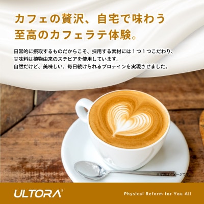 ULTORA スローダイエットプロテイン 1kg カフェラテ風味【1459994】