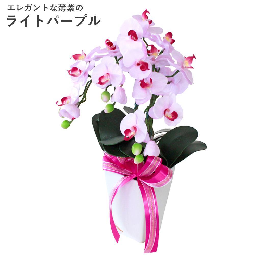 01 造花 シルクフラワーのミニ胡蝶蘭の鉢植 3本立 CT触媒 ライトパープル ／ お花 コチョウラン 埼玉県