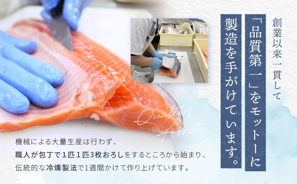 【食べくらべセット】天然紅鮭・銀鮭・スモークサーモン ／ さけ シャケ 燻製 食べ比べ 埼玉県 特産品