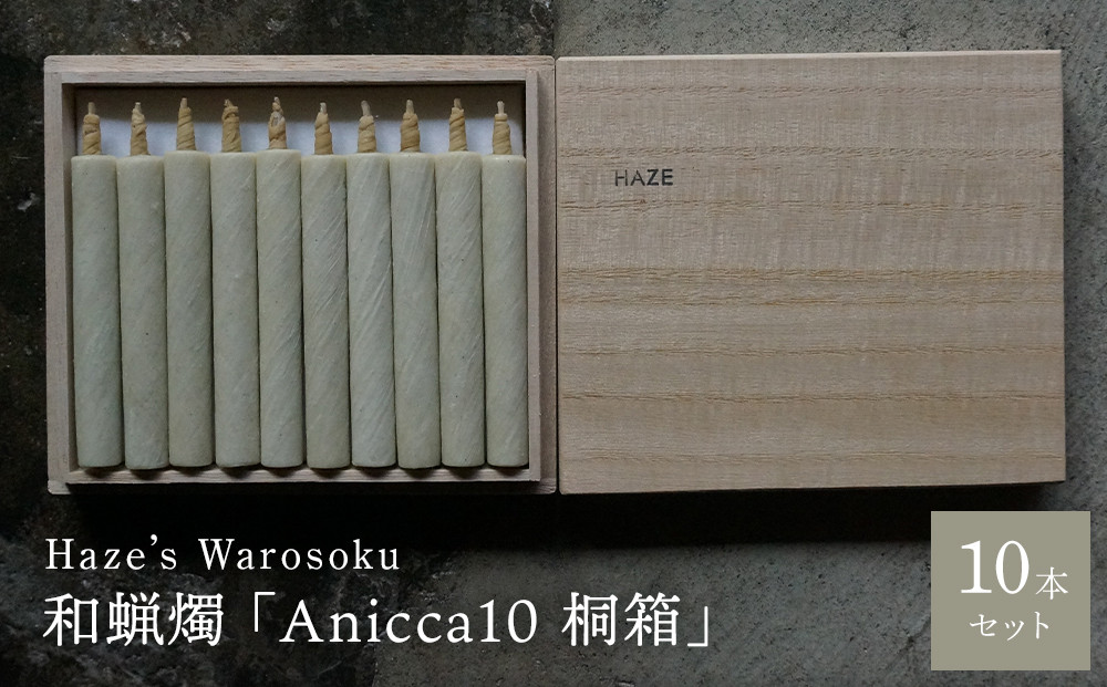 Anicca 10遏ュ譯千ョア シ 繧ュ繝」繝ウ繝峨Ν 繝ュ繧ヲ繧ス繧ッ 陜狗ュ 蝓シ邇臥恁