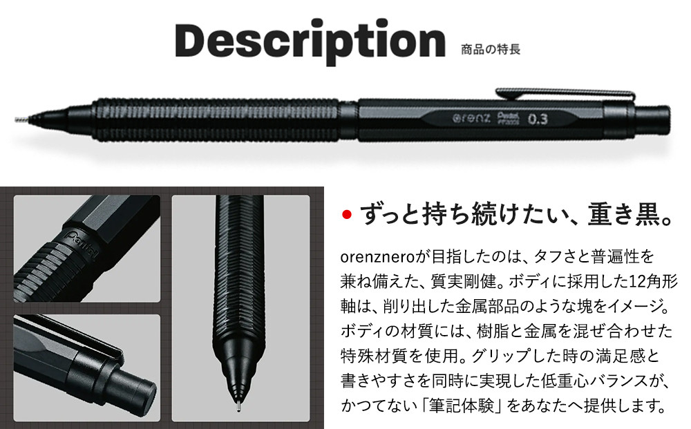 ぺんてる シャープペン オレンズネロ 0.3mm PP3003