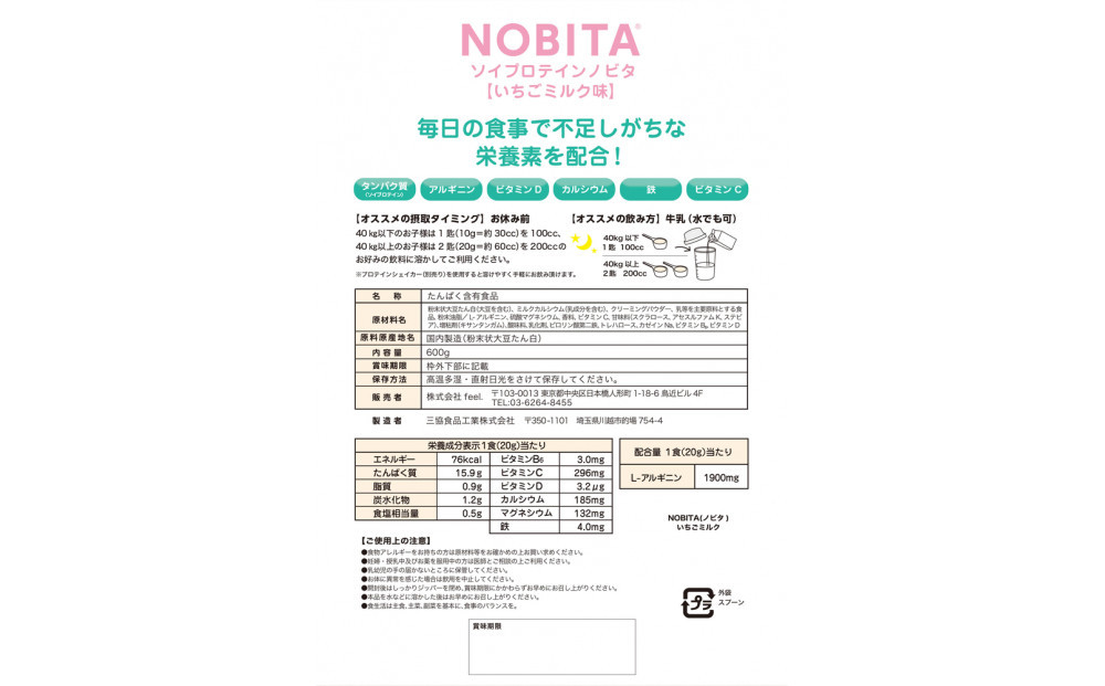 NOBITA(ããã¿)ãœã€ãããã€ã³ãã€ããŽãã«ã¯å³ ïŒ æ é€çŽ é£²ã¿ããã æè»œ åŒçç