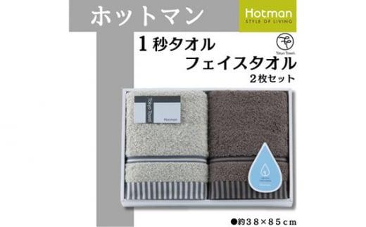 繝帙ャ繝医槭Φ1遘偵ち繧ェ繝ォ縲繝輔ぉ繧、繧ケ繧ソ繧ェ繝ォ2譫壹ぐ繝輔ヨ繧サ繝繝 シ 鬮倥>蜷ク豌エ諤ァ 荳願ウェ 邯ソ100シ 蝓シ邇臥恁