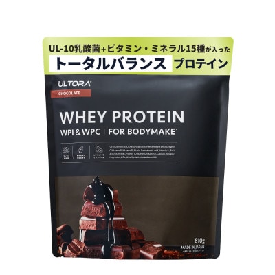ULTORA ホエイプロテイン 810g チョコレート風味(リニューアル)【1701662】