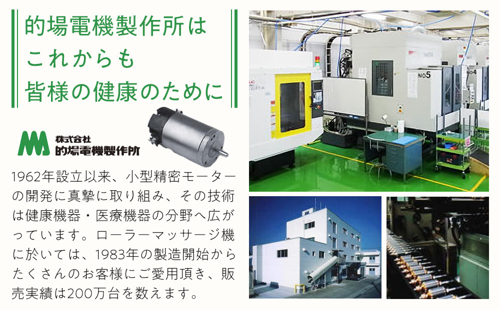 【ペパーミントグリーン】フットマッサージャー「プチローラー」1.5kg ／ マッサージ器 疲労回復 筋肉痛 埼玉県