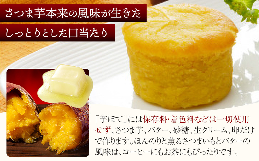 いも恋・芋ぽて15個入 ／ ＜テレビで紹介されました！＞銘菓 饅頭 まんじゅう スイートポテト 埼玉県