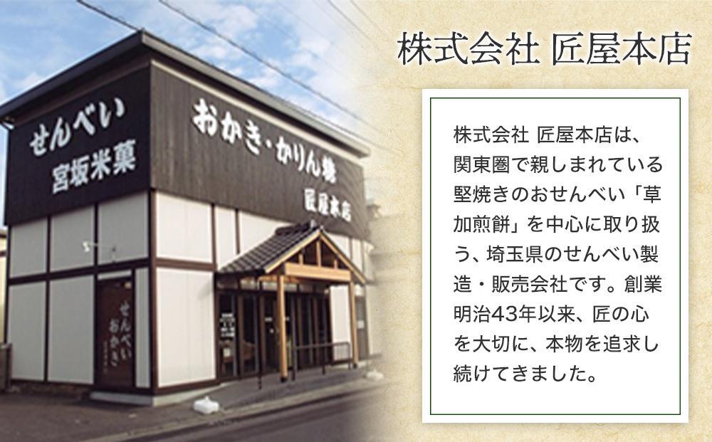 1.2kg　お好みわれせん ／ お菓子 おせんべい おかき 埼玉県