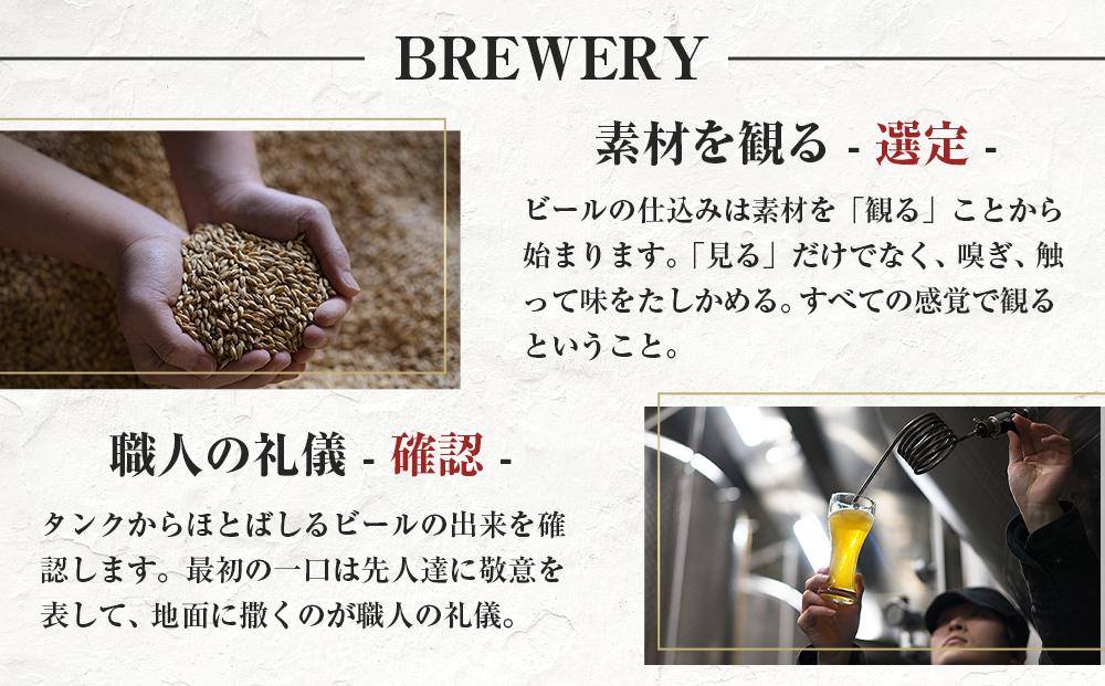 紅赤-Beniaka- 333ml 瓶　12本入り ／ お酒 プレミアムエール 薩摩芋 地ビール クラフトビール 埼玉県 特産品