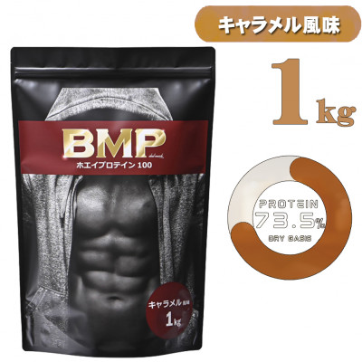 BMPプロテイン キャラメル風味 1kg【1573380】