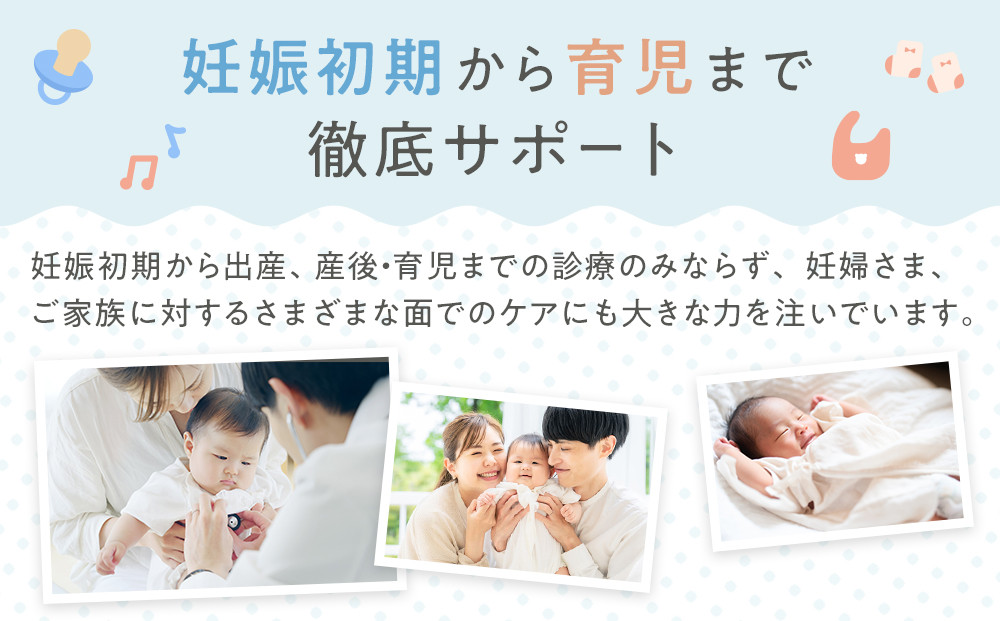 愛和グループご利用チケット（3枚） ／ マタニティ 乳幼児健診 妊娠初期  トータルケア 埼玉県