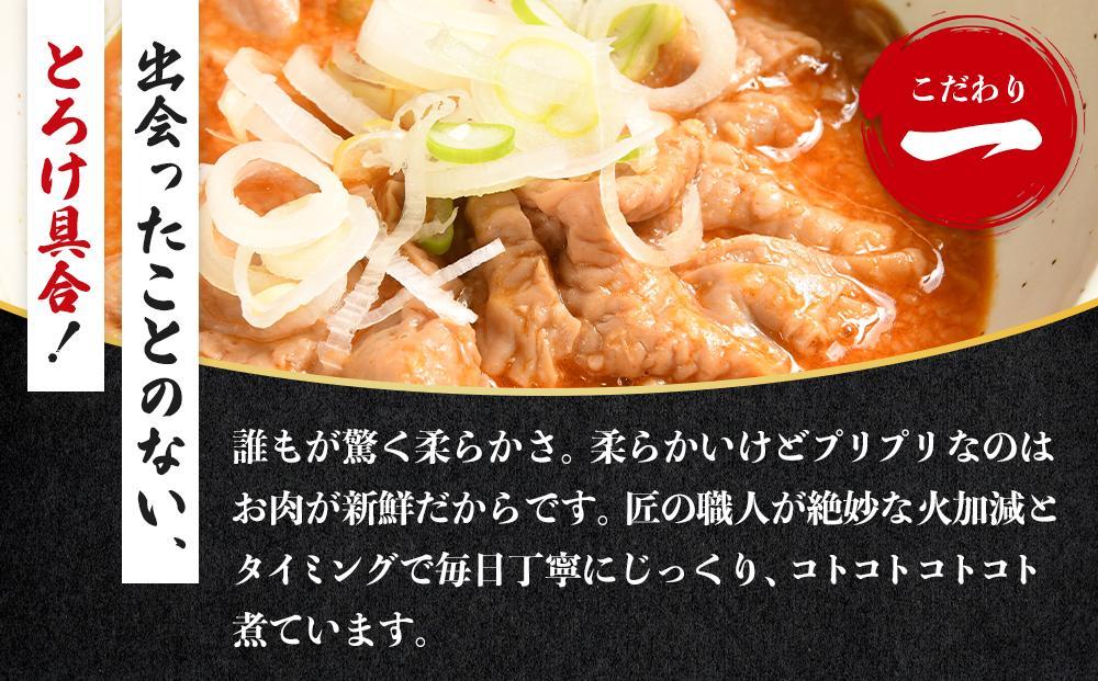 国産豚もつ使用！とろけるほど柔らかい究極のもつ煮 2種食べ比べセット もつ煮・辛口 もつ煮各2袋 各500g×計4袋