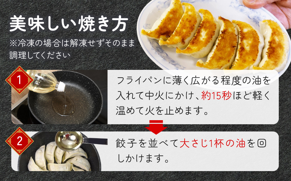 ぎょうざの満洲 冷凍生餃子10パック(120個)