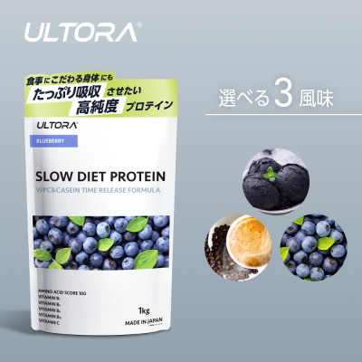 ULTORA スローダイエットプロテイン 1kg ブルーベリー風味【1459995】