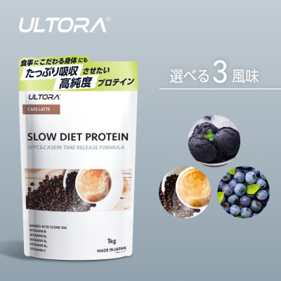 ULTORA スローダイエットプロテイン 1kg カフェラテ風味【1459994】