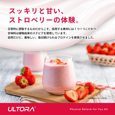 ULTORA ホエイダイエットプロテイン 1kg クリアストロベリー風味【1459987】