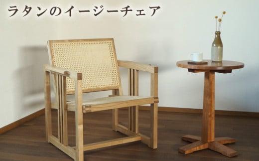 ラタンのイージーチェア ／ リラックス コンパクト 椅子【UMEBACHI FURNITURE】
