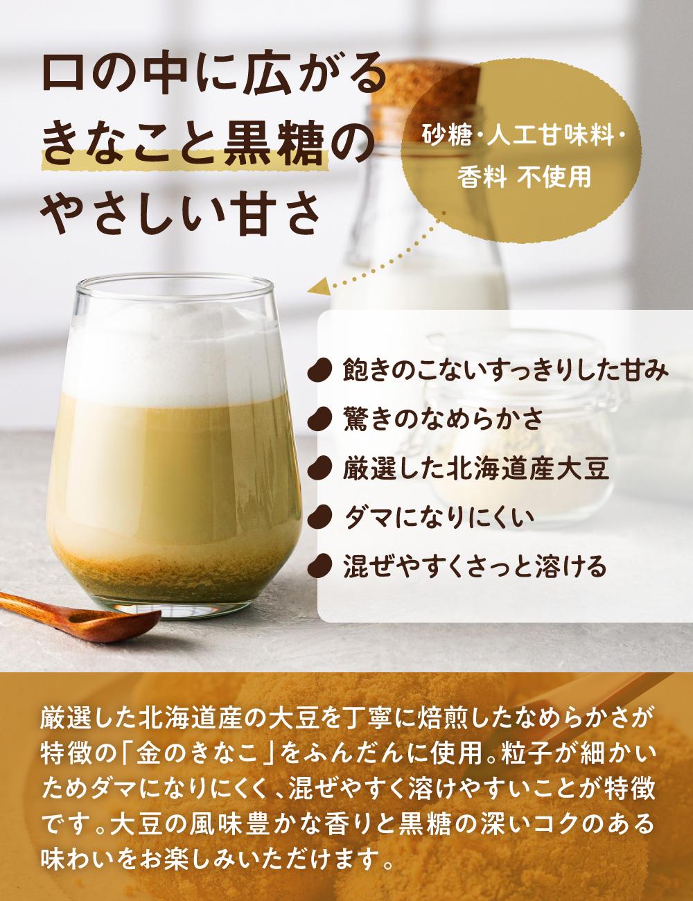 プロテイン タンパクメイト 黒糖きなこ味 1袋【2026年2月以降順次発送】