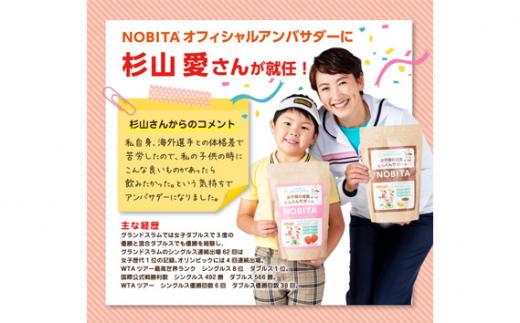 NOBITA(ノビタ)ソイプロテイン　マンゴーオレンジ味 ／ 栄養素 飲みやすい 手軽 埼玉県
