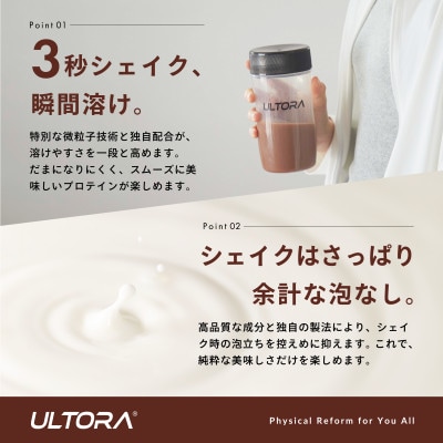 ULTORA ホエイダイエットプロテイン 1kg チョコレート風味【1459985】