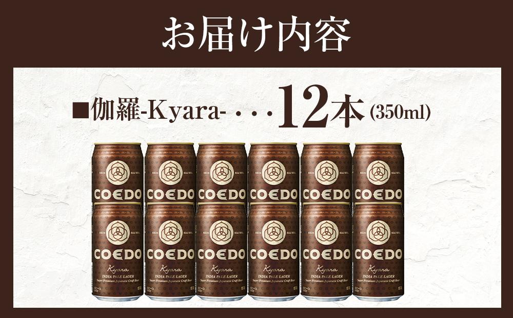 ã³ãšãããŒã«ã䌜çŸ
-Kyara- 猶12æ¬ ïŒ ãé
ãã¬ãã¢ã ãã«ã¹ããŒããŒã« å°ããŒã« ã¯ã©ããããŒã« åŒçç ç¹ç£å