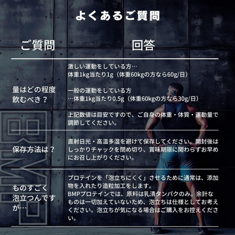 BMPプロテイン ナチュラル 5kg ／ たんぱく質 栄養補給 ホエイプロテイン 埼玉県