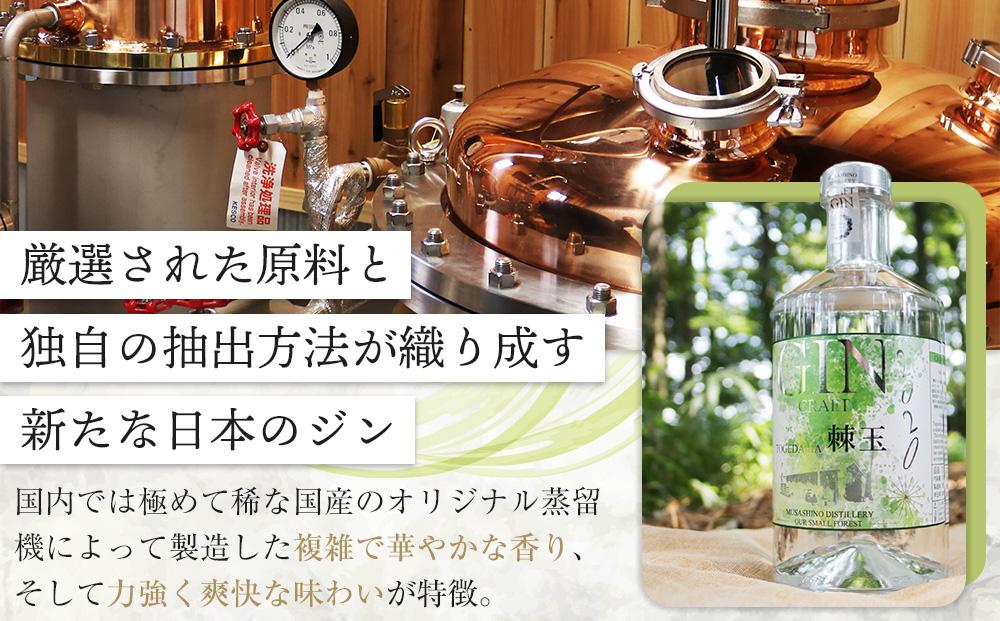 【700ml】Japanese Craft GIN　棘玉 ／ お酒 クラフトジン とげだま 埼玉県
