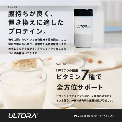 ULTORA スローダイエットプロテイン 1kg 黒ゴマきなこ風味【1459993】