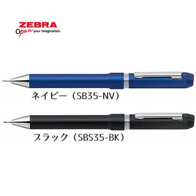 ZEBRA SHARBO Nu ブラック 替芯0.5mm付き【1443840】
