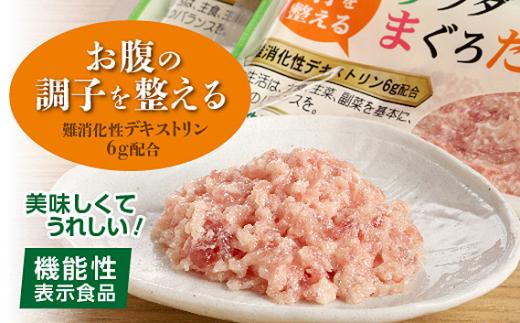 【機能性表示食品】サラダまぐろたたき 500g ／ マグロ 鮪 タタキ 埼玉県
