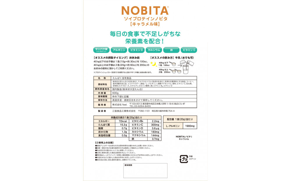 NOBITA(ããã¿)ãœã€ãããã€ã³ããã£ã©ã¡ã«å³ ïŒ æ é€çŽ é£²ã¿ããã æè»œ åŒçç