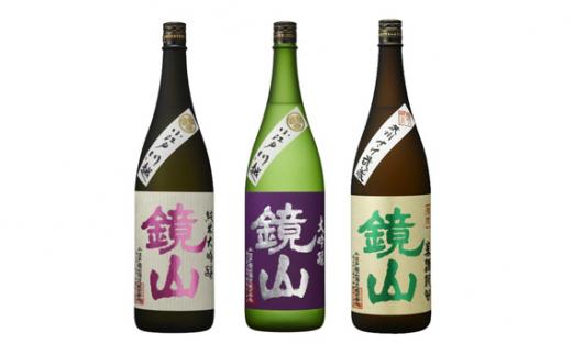 鏡山　純米大吟醸・大吟醸　飲み比べセット ／ 酒 埼玉県 特産品