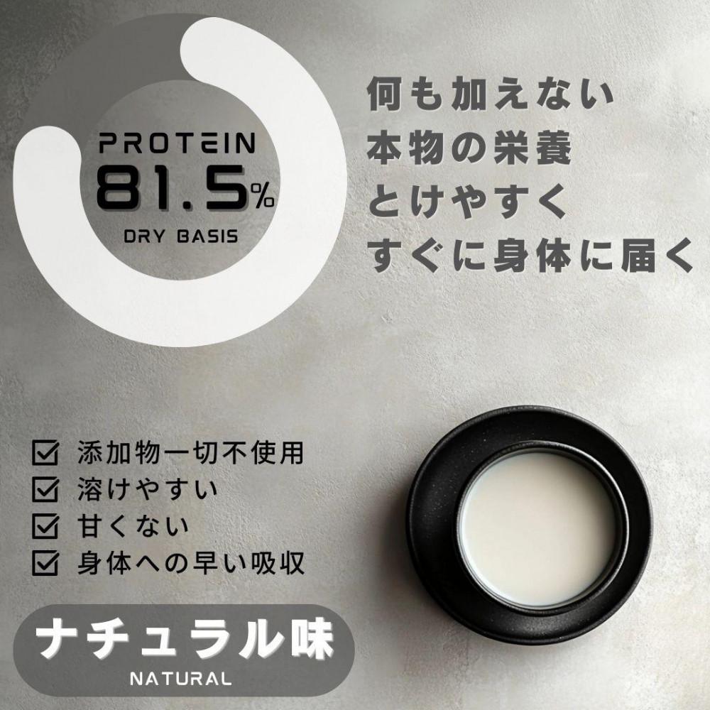 BMPプロテイン　ナチュラル 3kg ／ たんぱく質 栄養補給 ホエイプロテイン 埼玉県