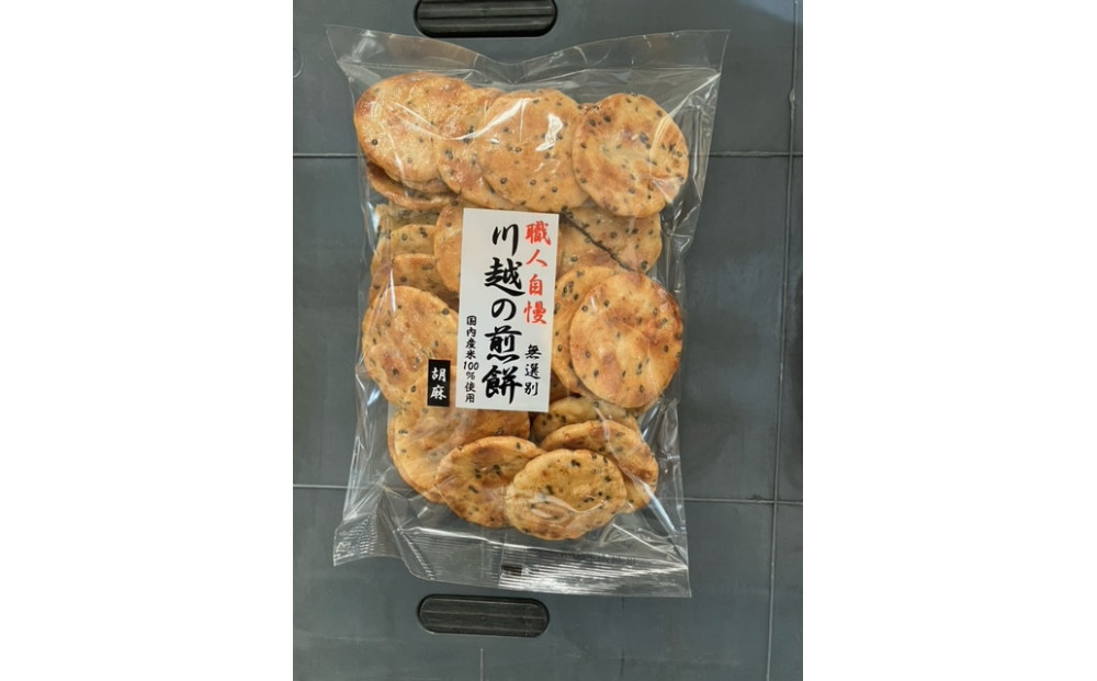 川越の煎餅胡麻（155ｇ×12袋）