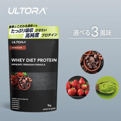 ULTORA ホエイダイエットプロテイン 各390g 人気フレーバー3種セット【1459991】